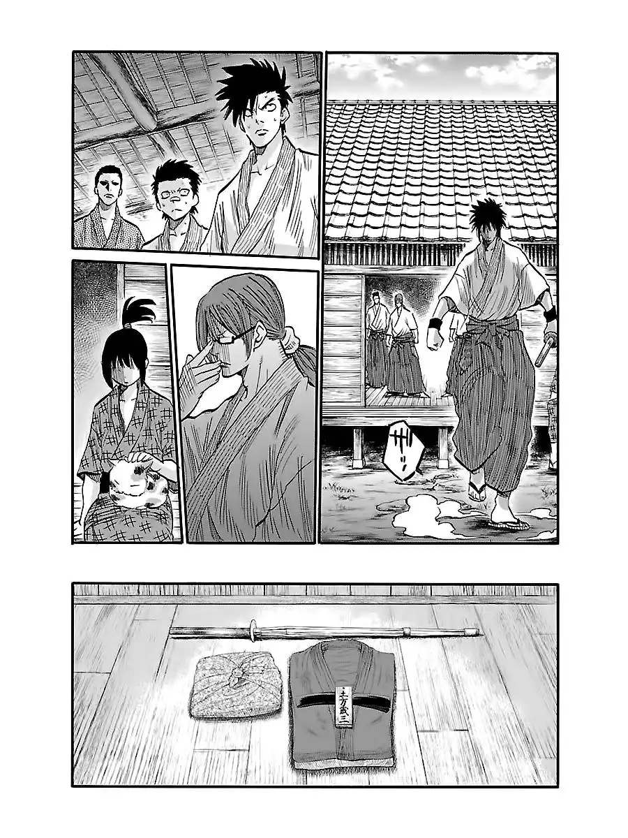 Requiem of the Shogun Chapter 4 29